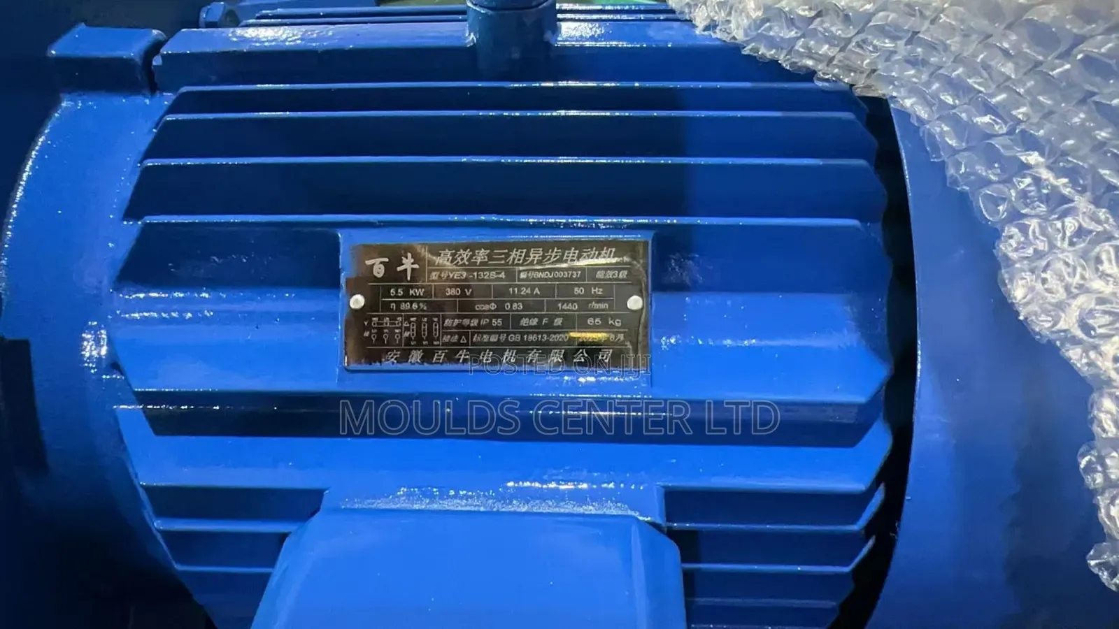 Heavy Duty Reduction Motor-5.5kw