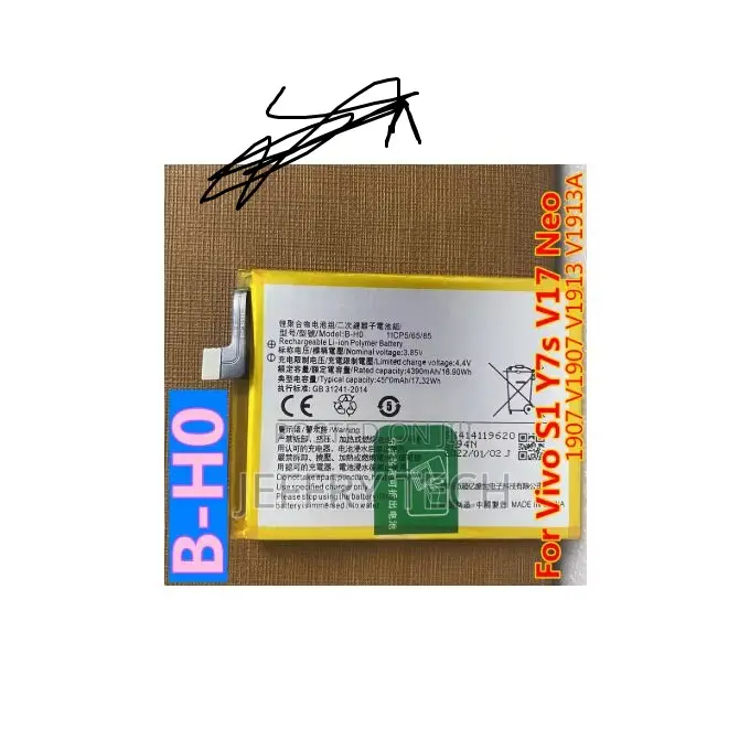Replacement Battery for Vivo S1/V15