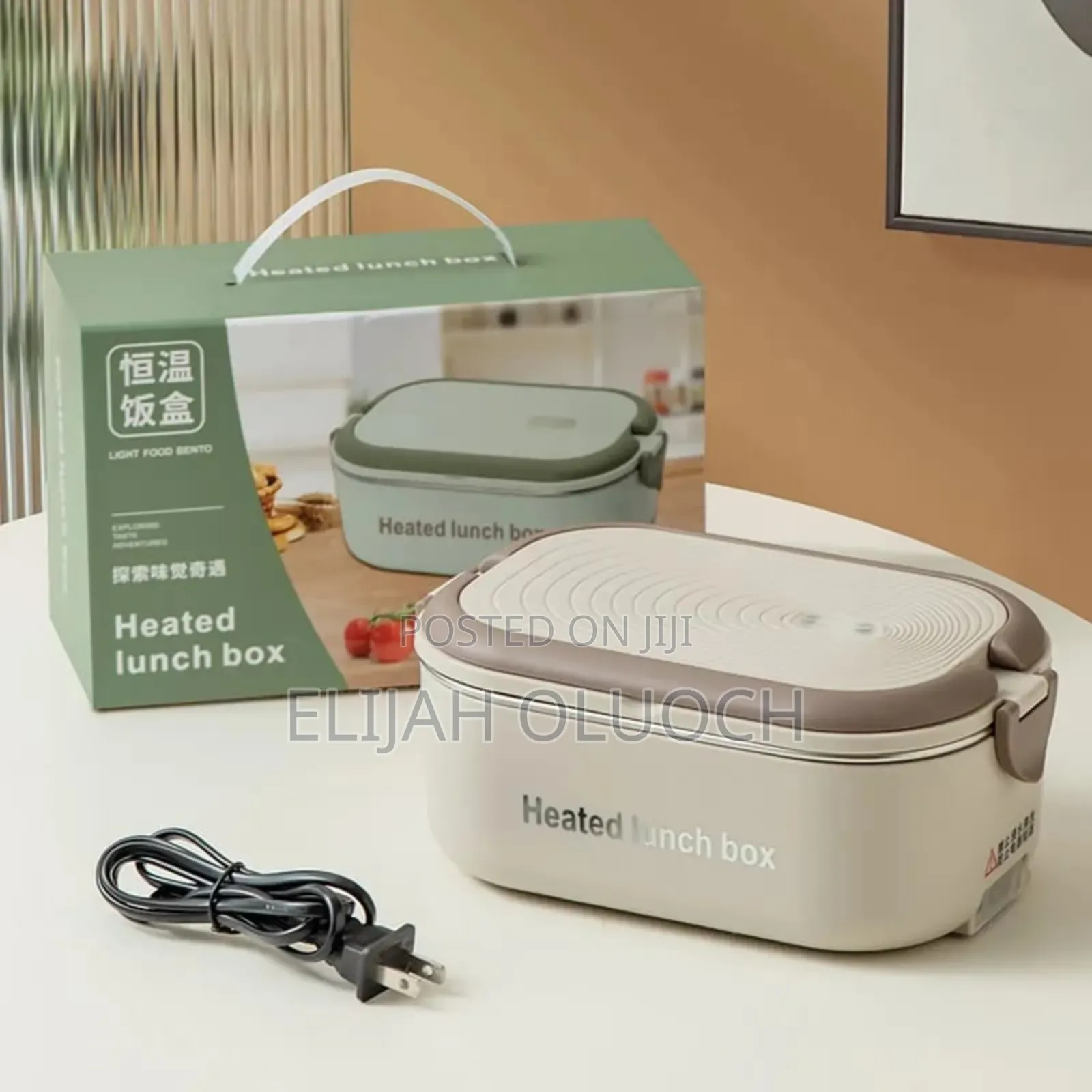 Electric Lunch Box
