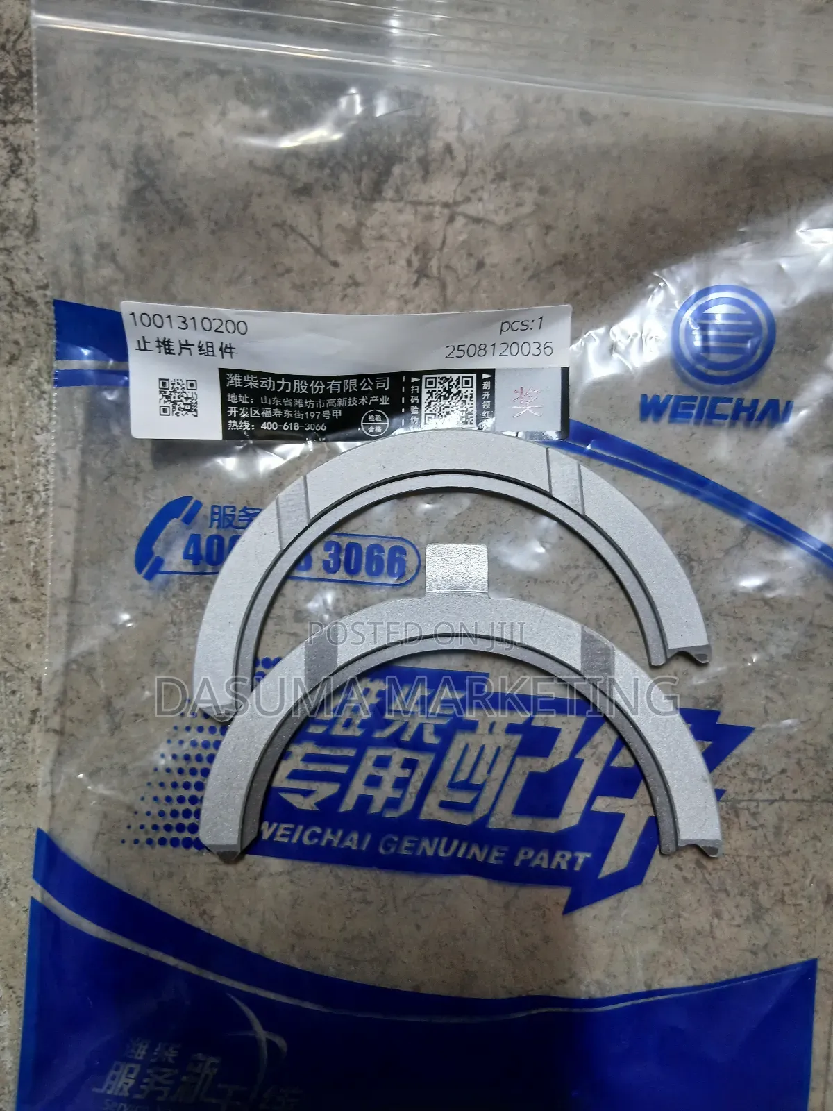 Weichai Thrust Plate