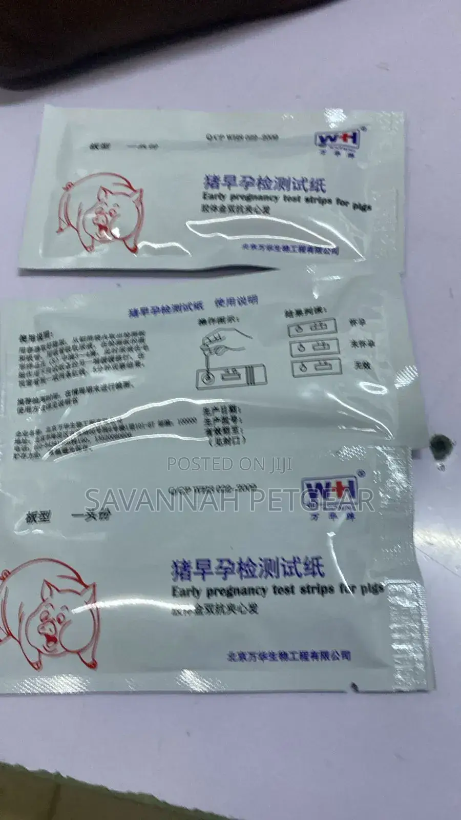 Wanhua Pig Pregnancy Test Strips - 2 Pieces