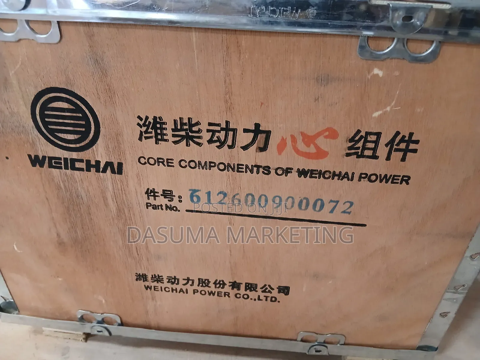 Weichai Core Components 