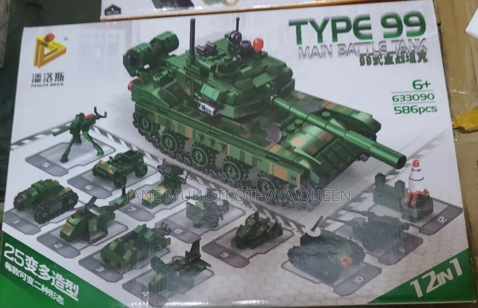 *Lego Military Battle Tank
