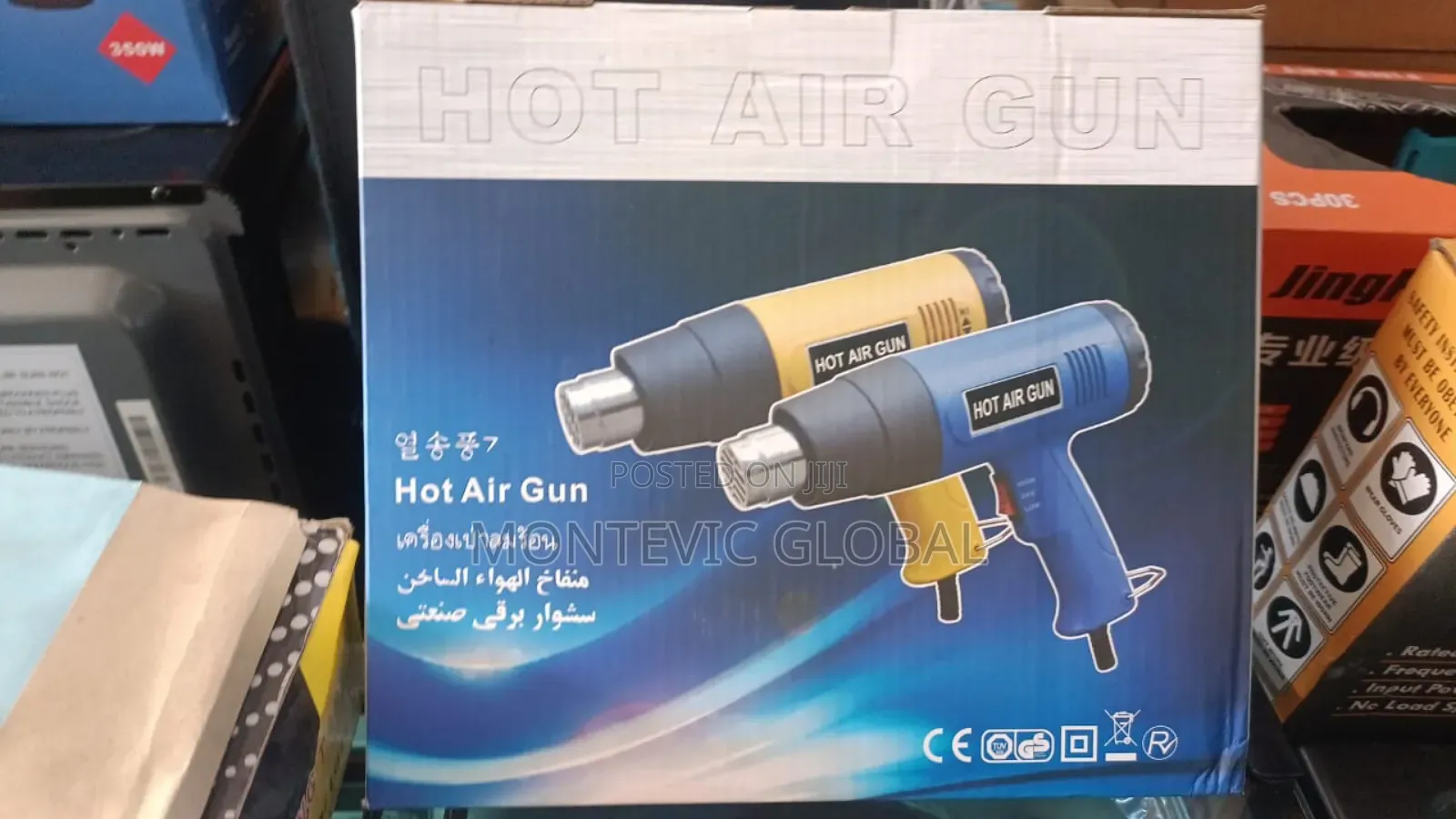 Hot Air Gun
