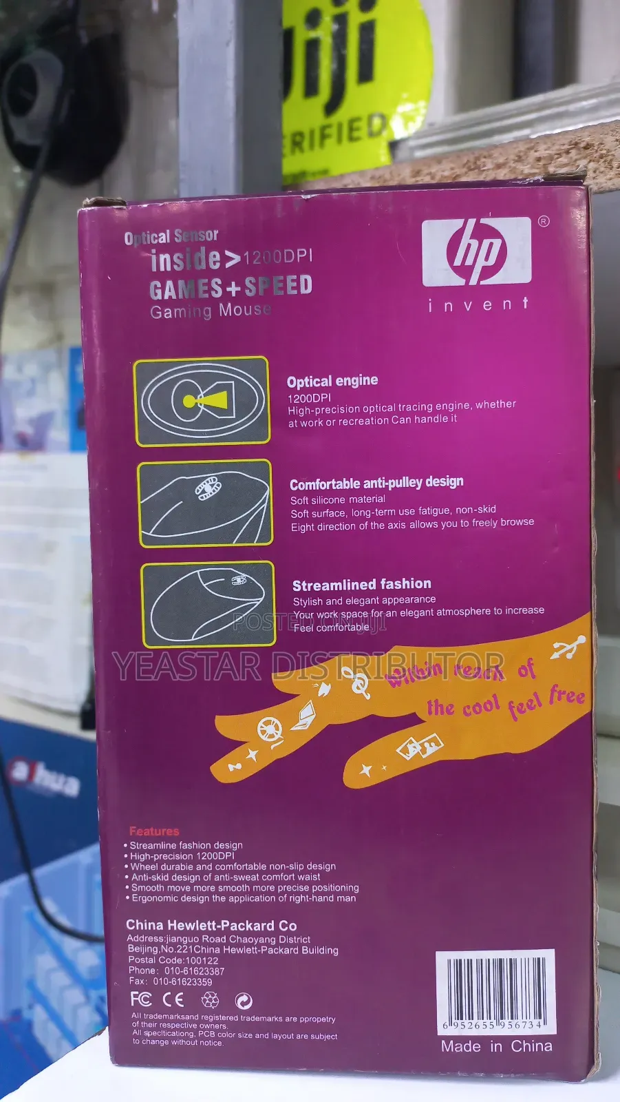 Hp Invent Wired Mouse
