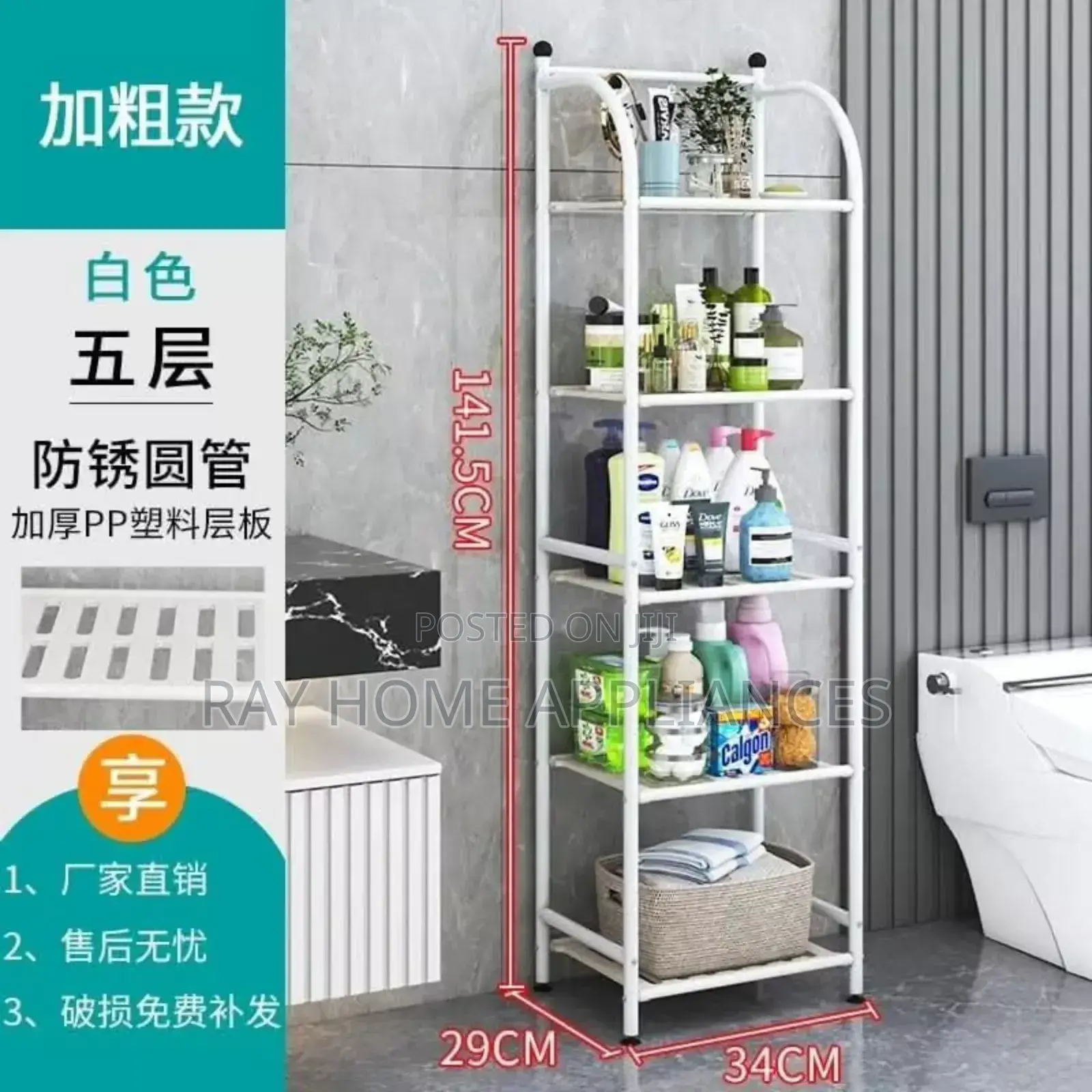 5 Tier Metallic Rack Multipurpose