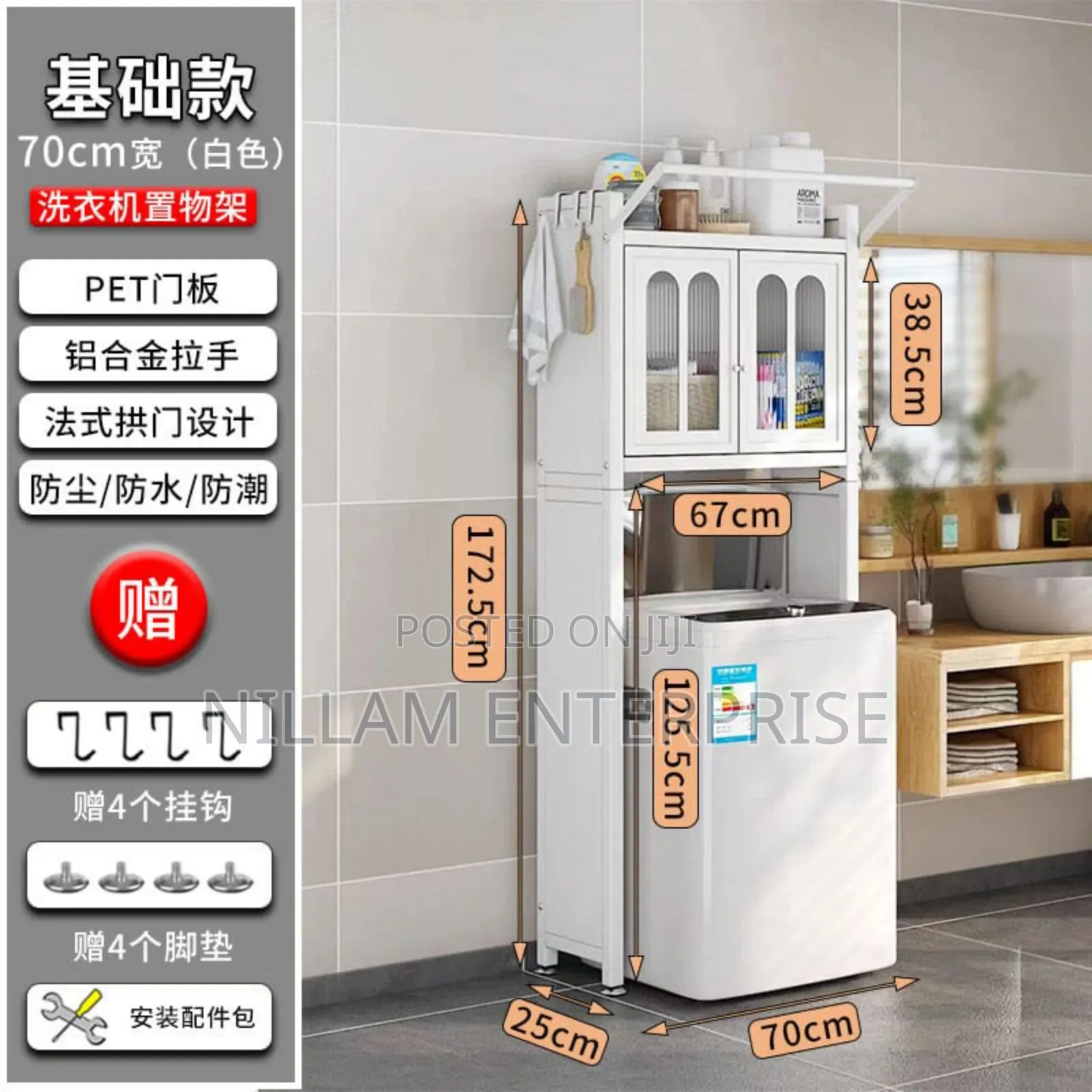  *Premium Washing Machine Organizer With Dust-Proof Locker* 
