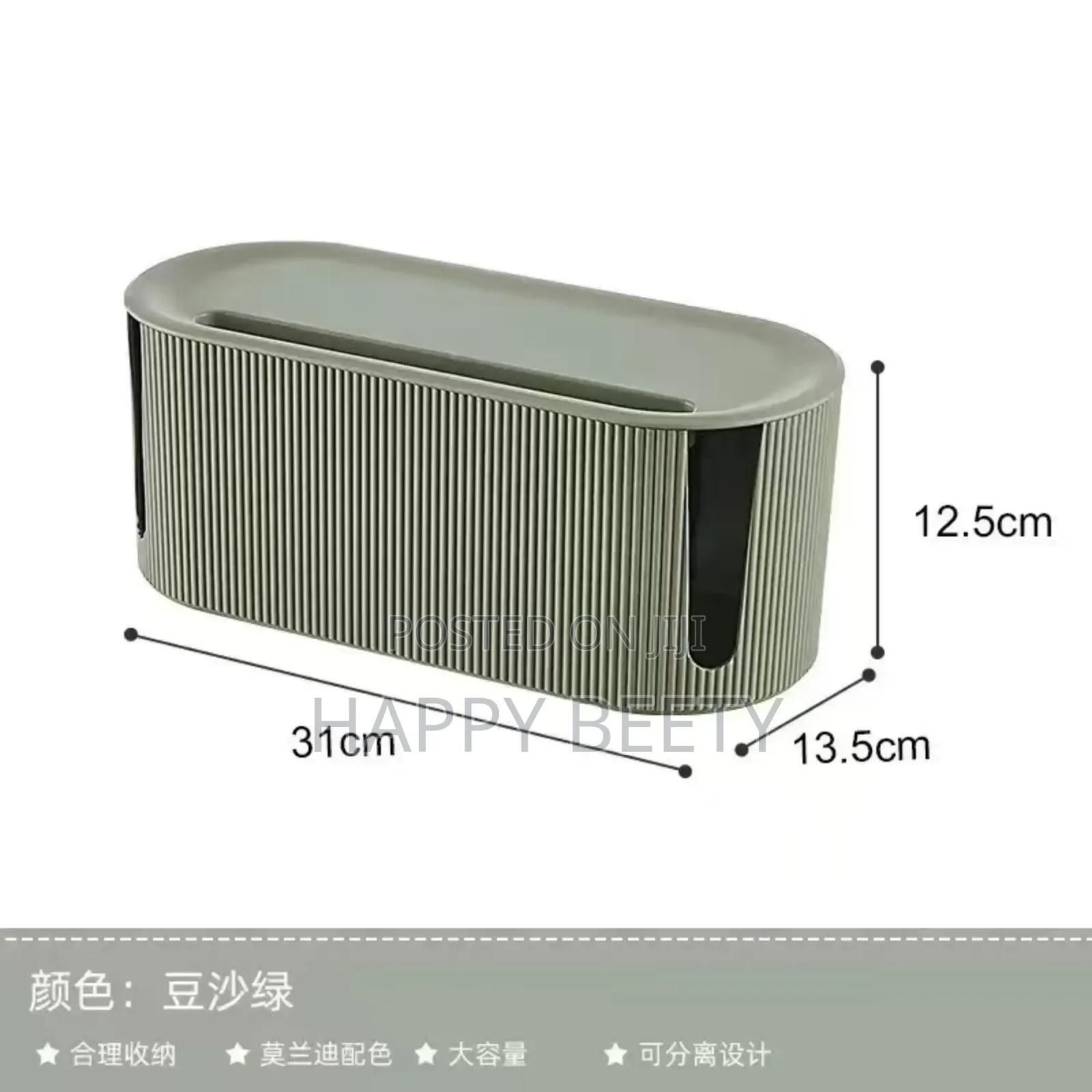 Cable Storage Box