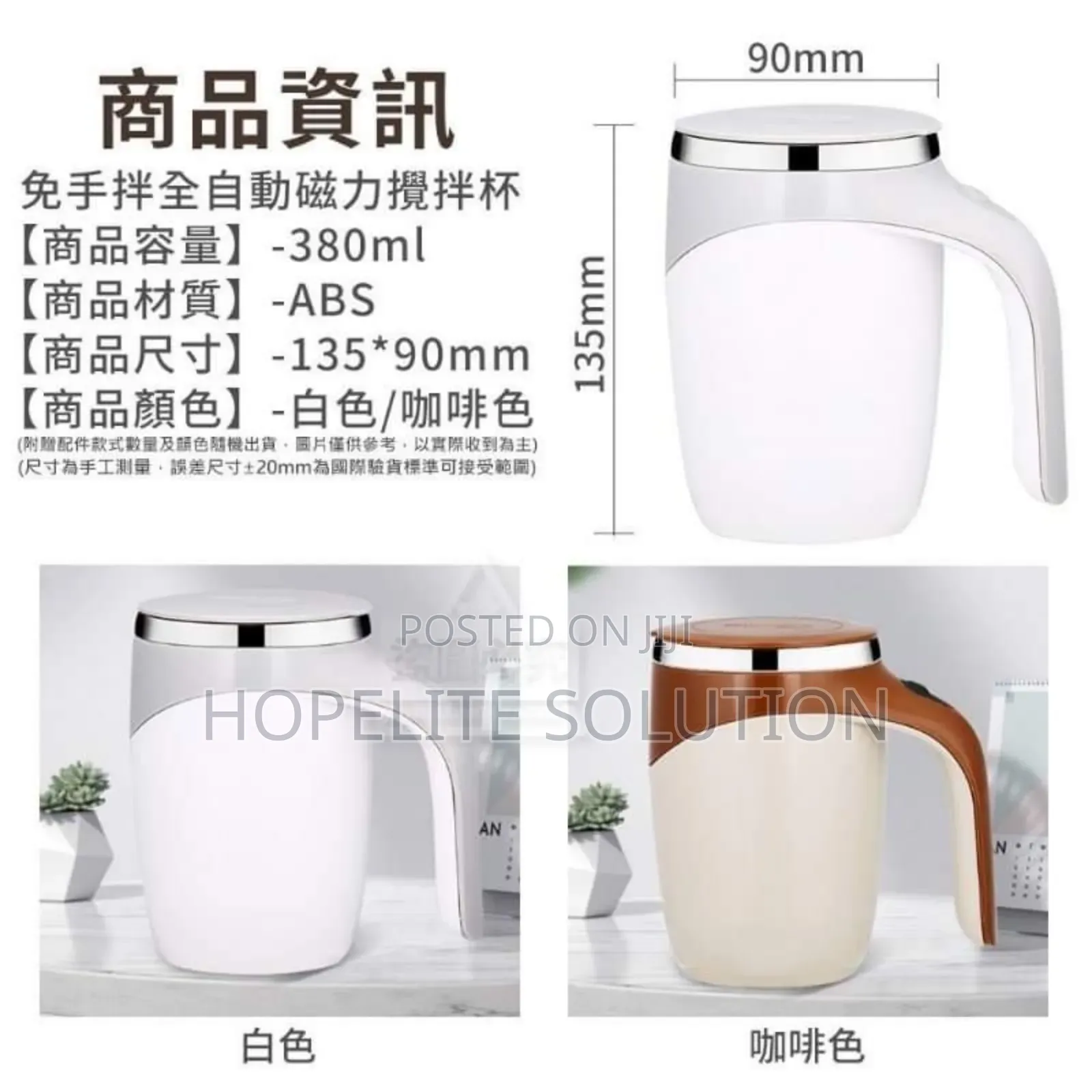 Aaa Battery Powered 380ml Stainless Steel Magnetic Stirring Cup