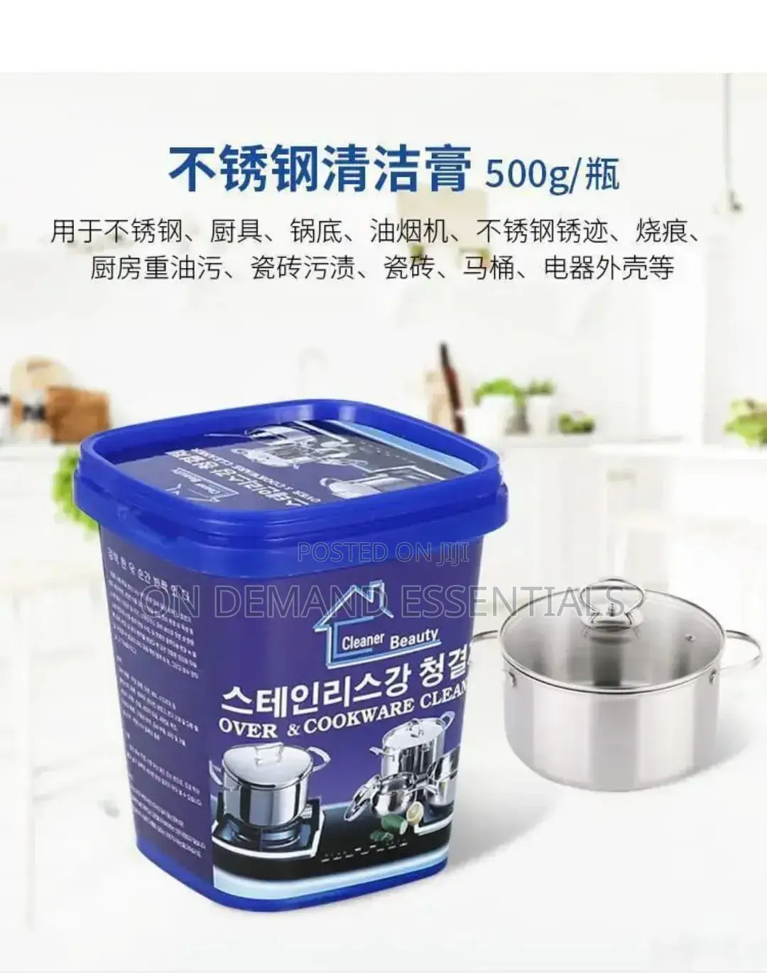 Rust Remover Kitchen Stainless Steel Cleaner Paste
