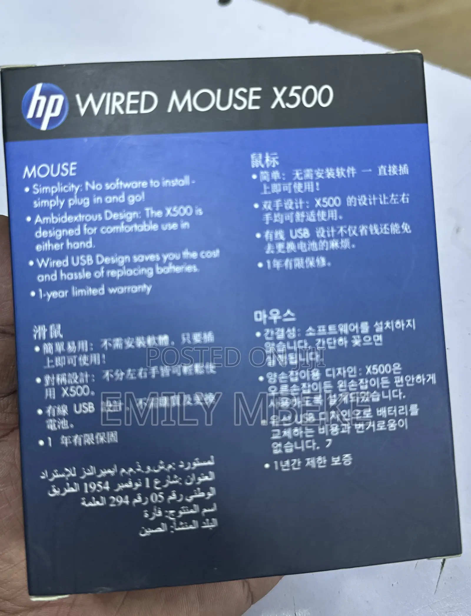 Wired Mouse