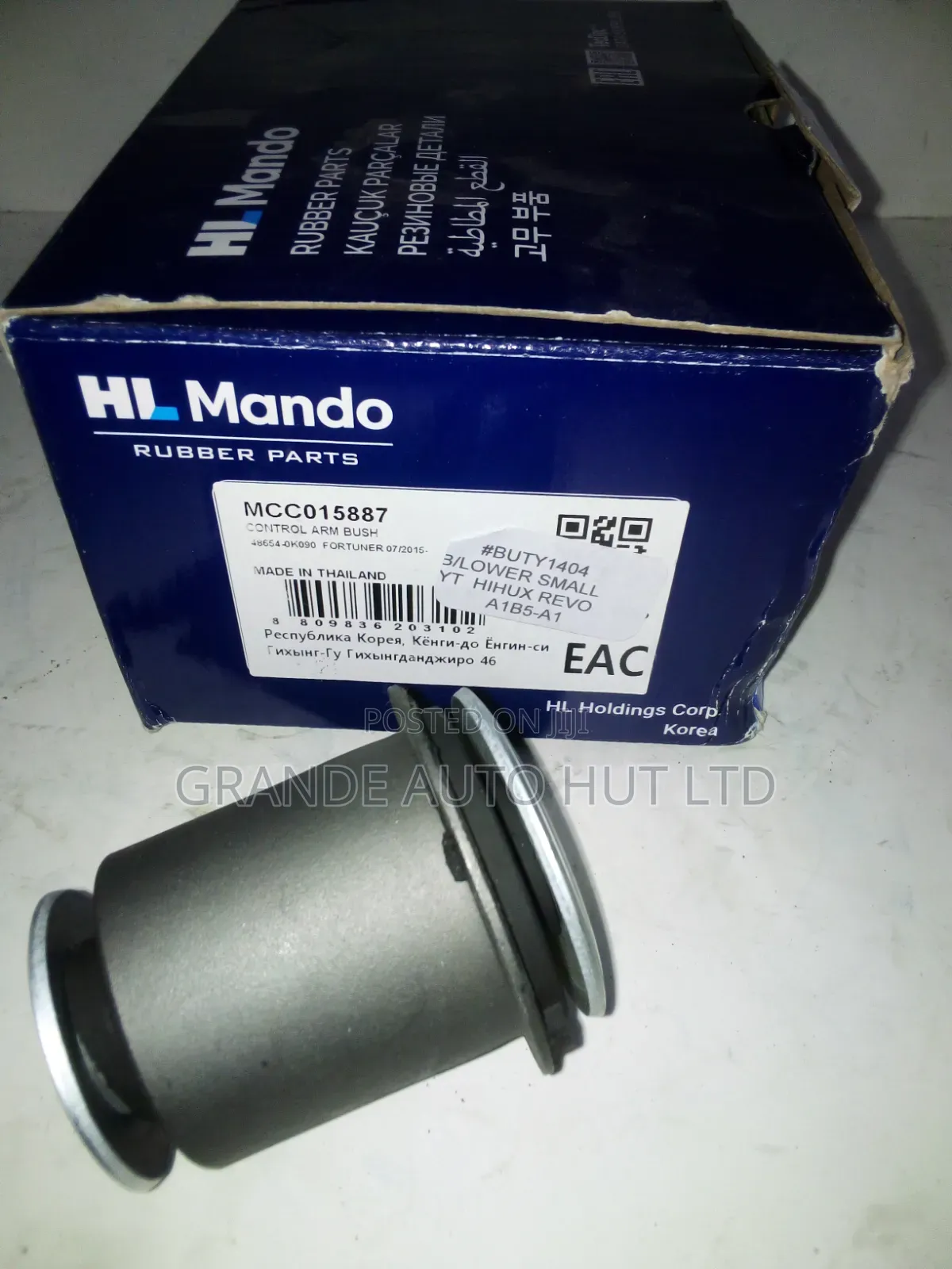 Lower Arm Bush Small Hilux Revo