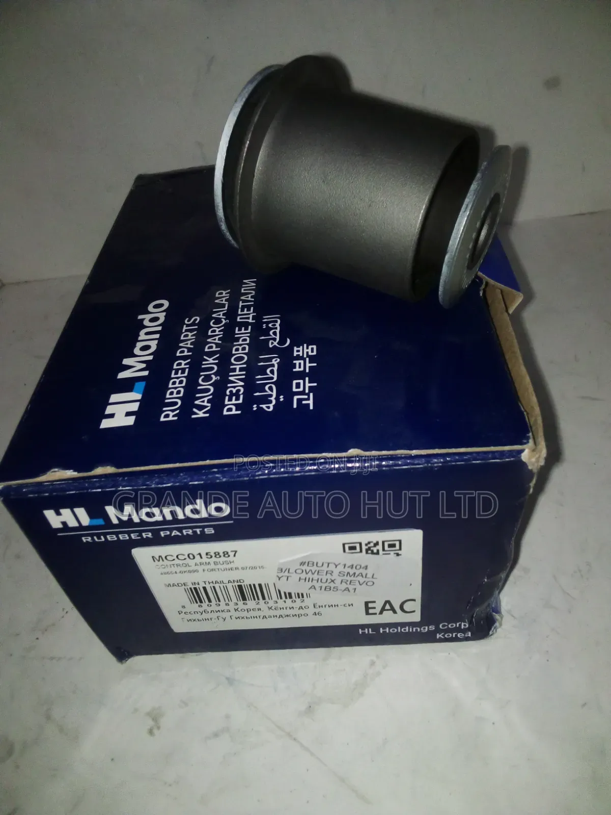 Lower Arm Bush Small Hilux Revo