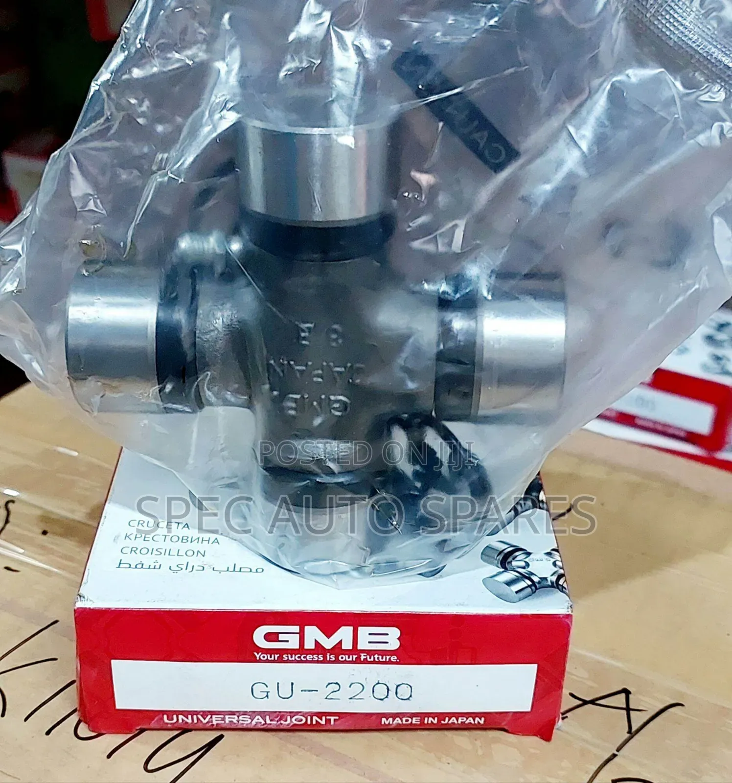 Universal Joint GU 2200 for Hilux Vigo Revo