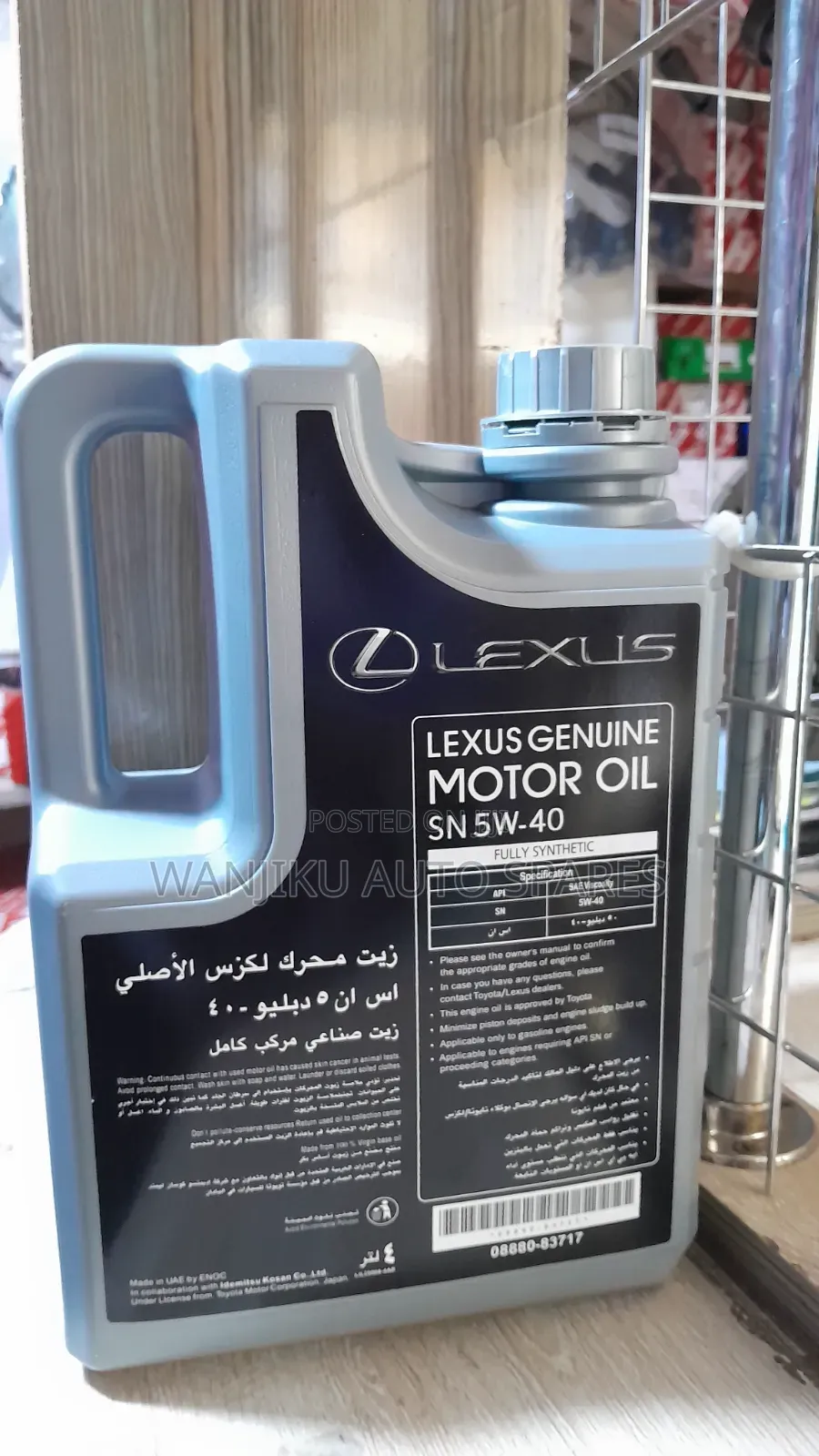 Lexus Motor Oil SN 5w-40