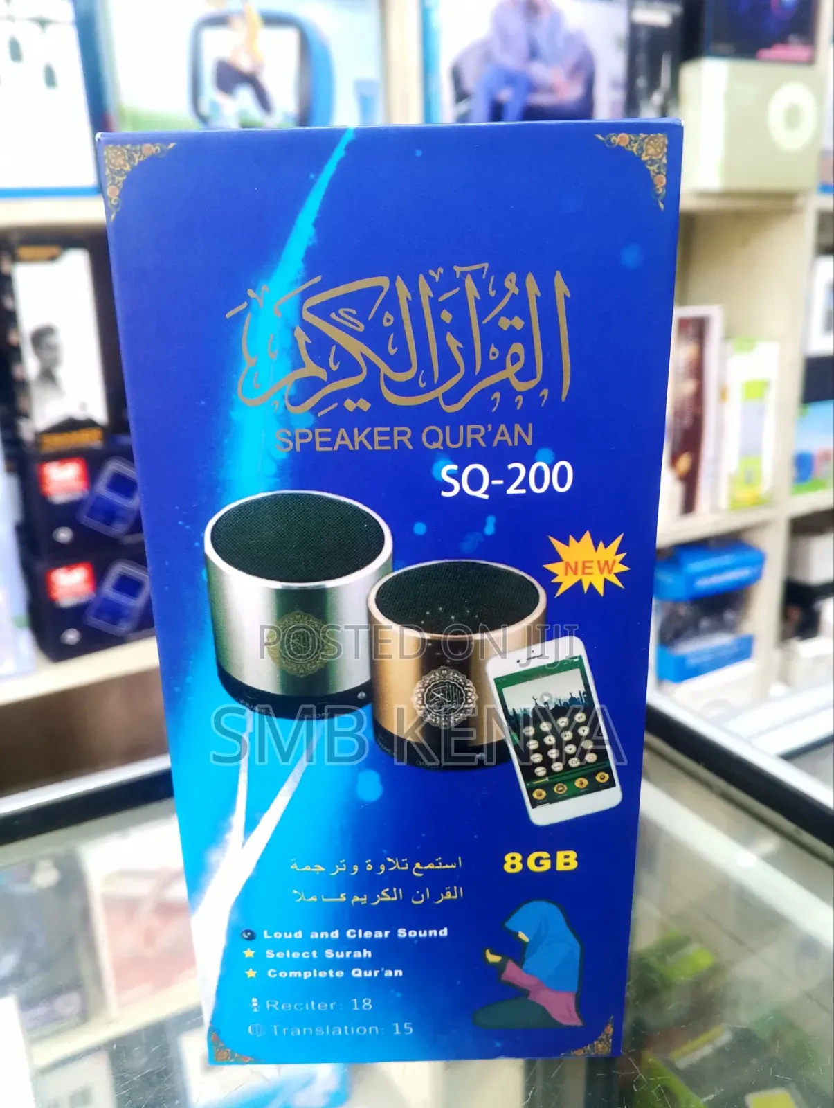 Mini Quran Speaker 8GB SQ200