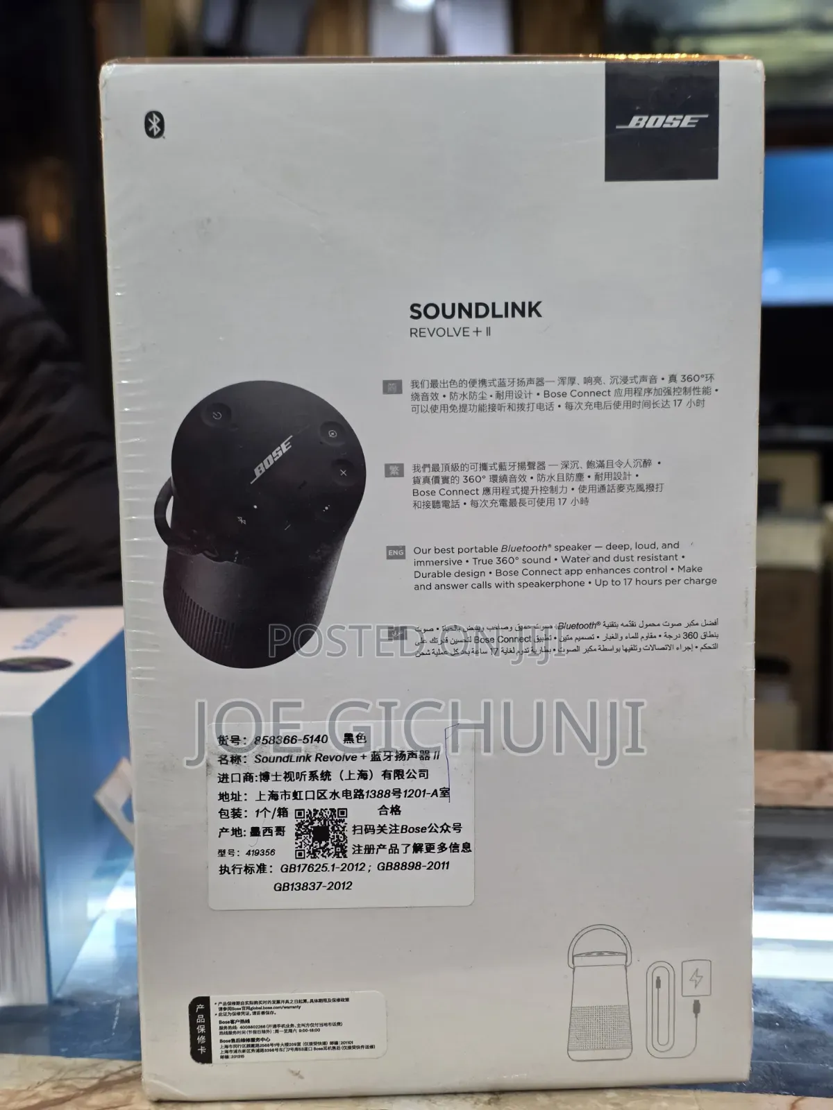 Bose SoundLink Revolve+ II Portable Bluetooth Speaker