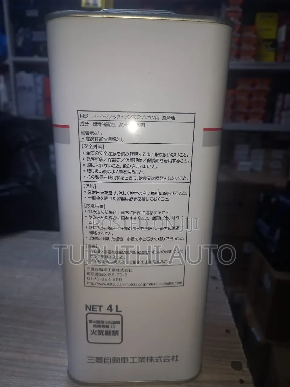 Mitsubishi Atf SP III Gearbox Oil (Sp 3)