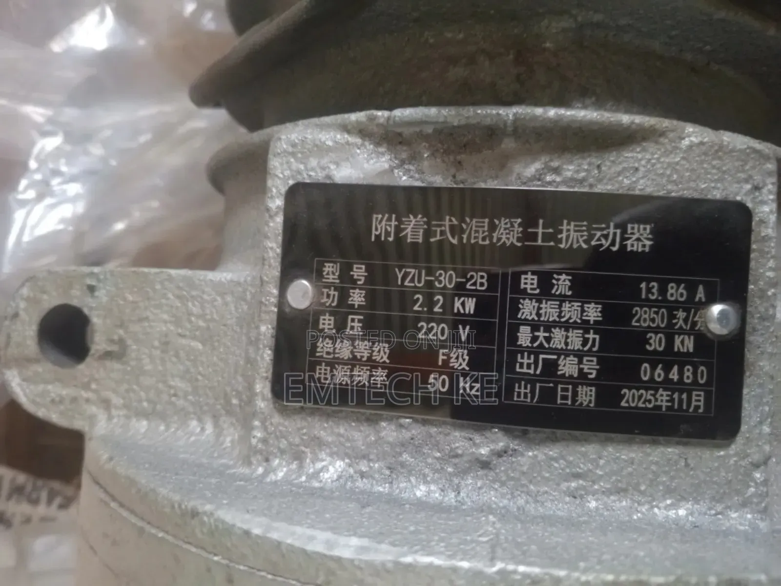 Vibratory Motor 3HP Single Phase