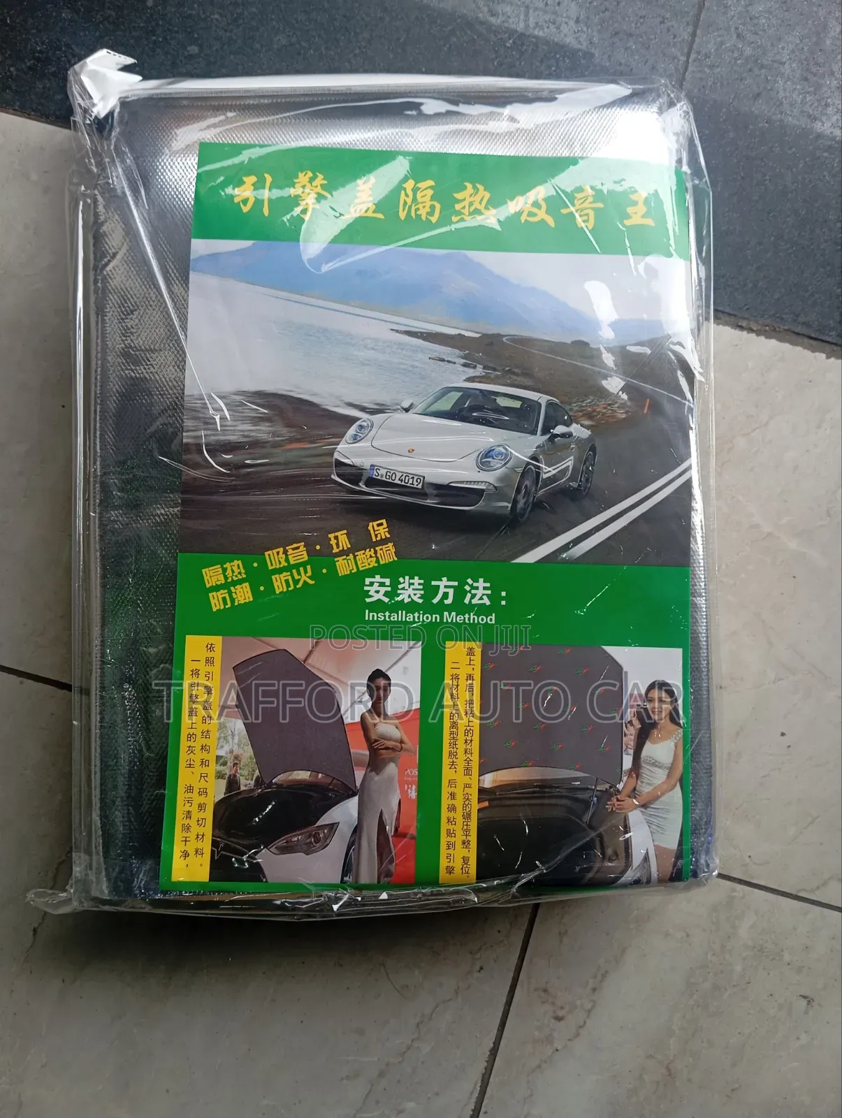 Car Bonnet Heat Insulation Soundproof Mat/Engine Cover